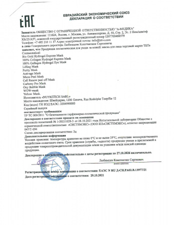 Коллагеновые патчи для глаз TETe Cosmeceutical 100% Collagen Hydrogel Eye Patch, 60 шт